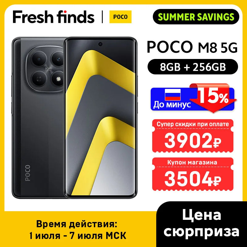 【World Premiere】POCO M8 5G Smartphone Global Version Snapdragon 6 Gen 3 6.77" 120Hz Display 50MP Camera 5520mAh 45W NFC