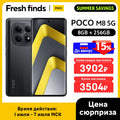 【World Premiere】POCO M8 5G Smartphone Global Version Snapdragon 6 Gen 3 6.77" 120Hz Display 50MP Camera 5520mAh 45W NFC