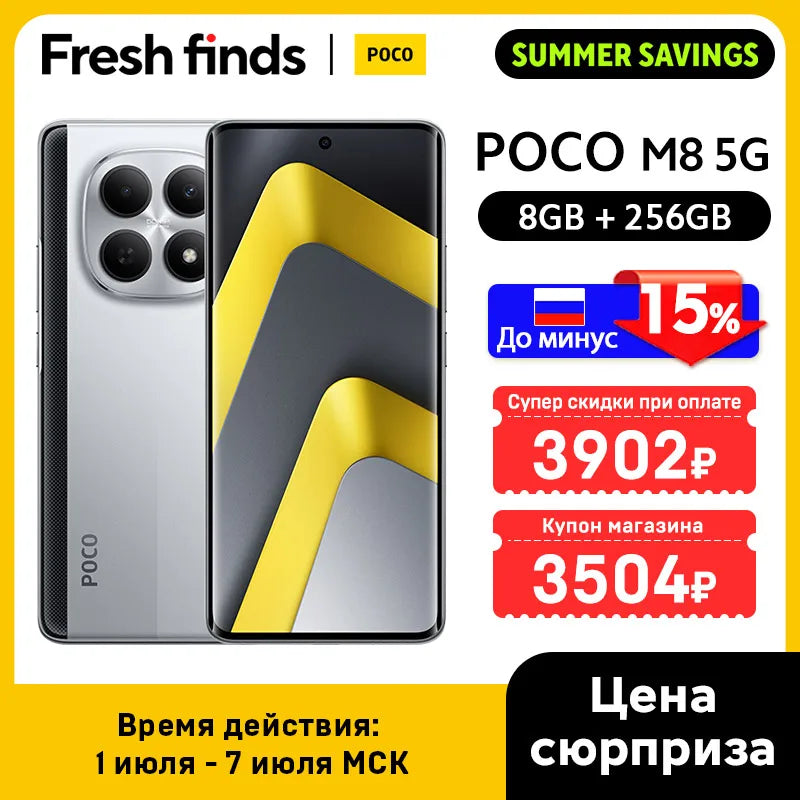 【World Premiere】POCO M8 5G Smartphone Global Version Snapdragon 6 Gen 3 6.77" 120Hz Display 50MP Camera 5520mAh 45W NFC