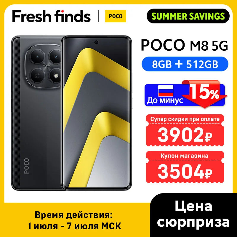 【World Premiere】POCO M8 5G Smartphone Global Version Snapdragon 6 Gen 3 6.77" 120Hz Display 50MP Camera 5520mAh 45W NFC