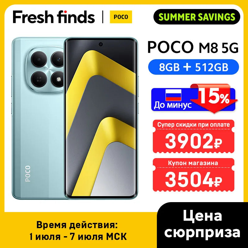 【World Premiere】POCO M8 5G Smartphone Global Version Snapdragon 6 Gen 3 6.77" 120Hz Display 50MP Camera 5520mAh 45W NFC