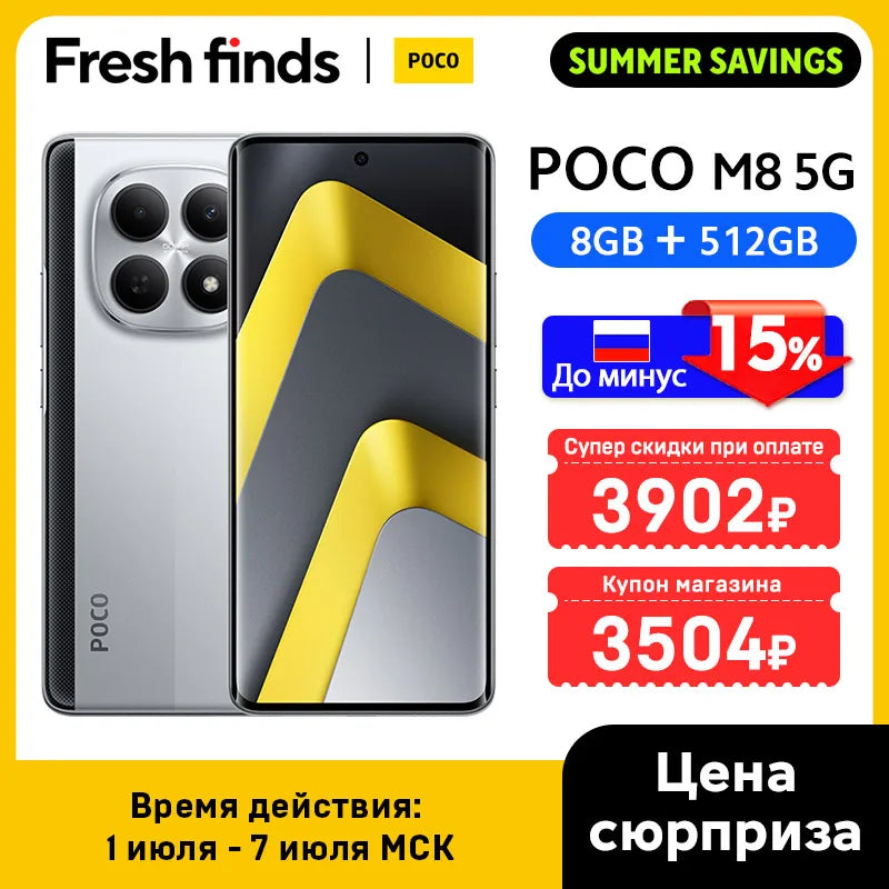 【World Premiere】POCO M8 5G Smartphone Global Version Snapdragon 6 Gen 3 6.77" 120Hz Display 50MP Camera 5520mAh 45W NFC